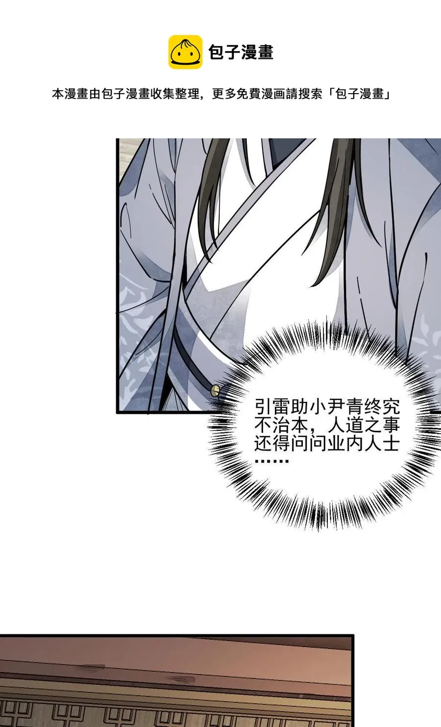 第128话 第5页