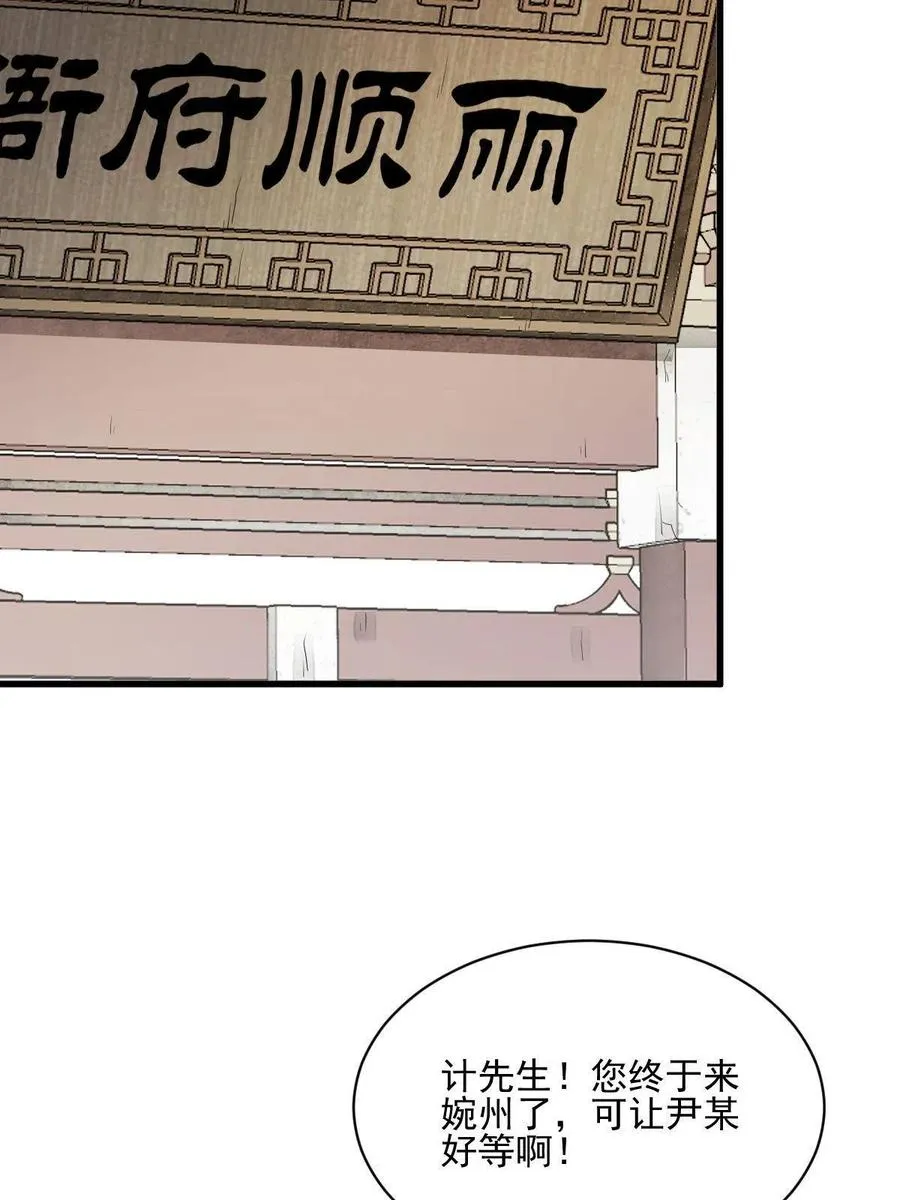 第128话 第6页