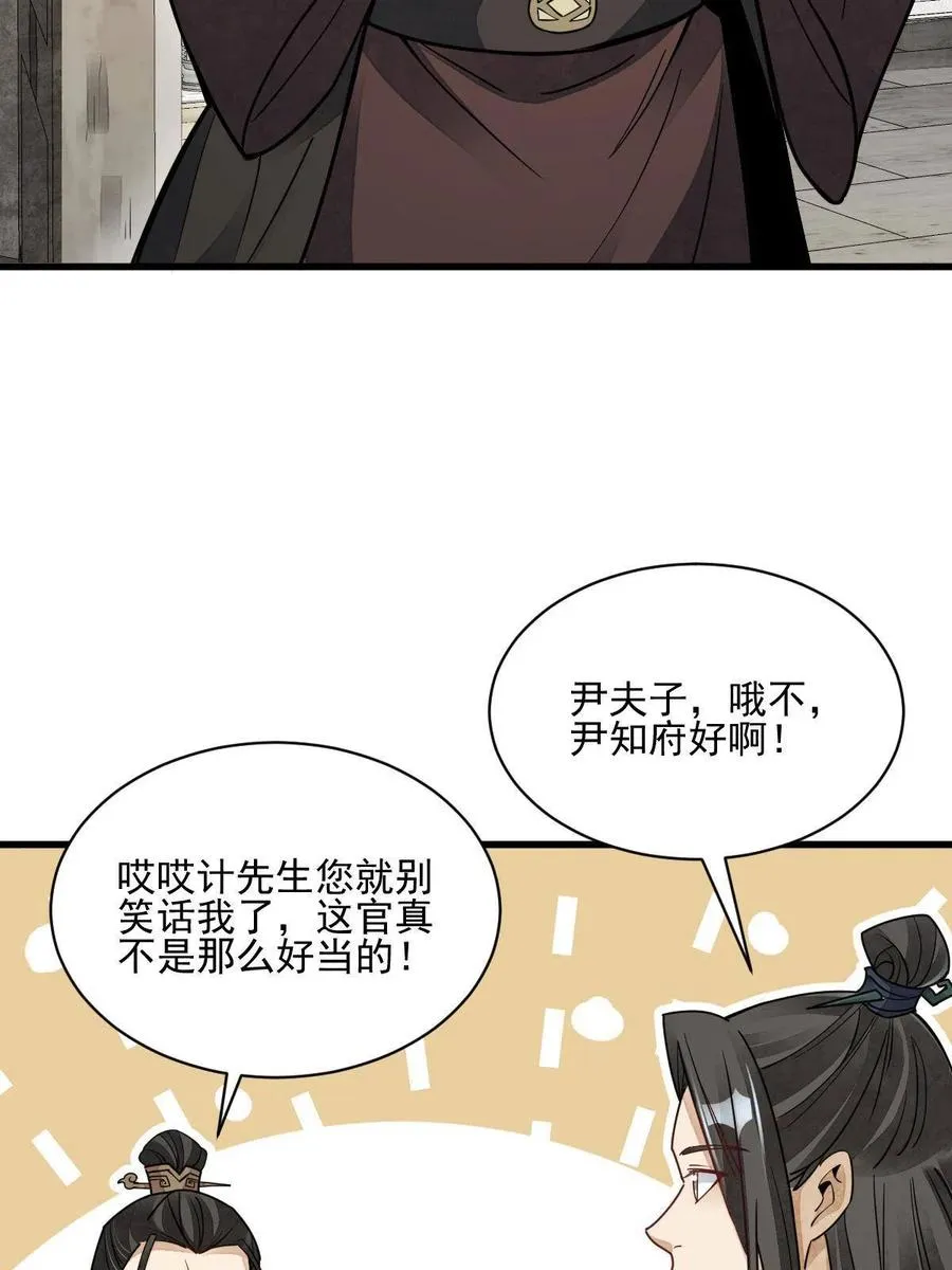 第128话 第8页
