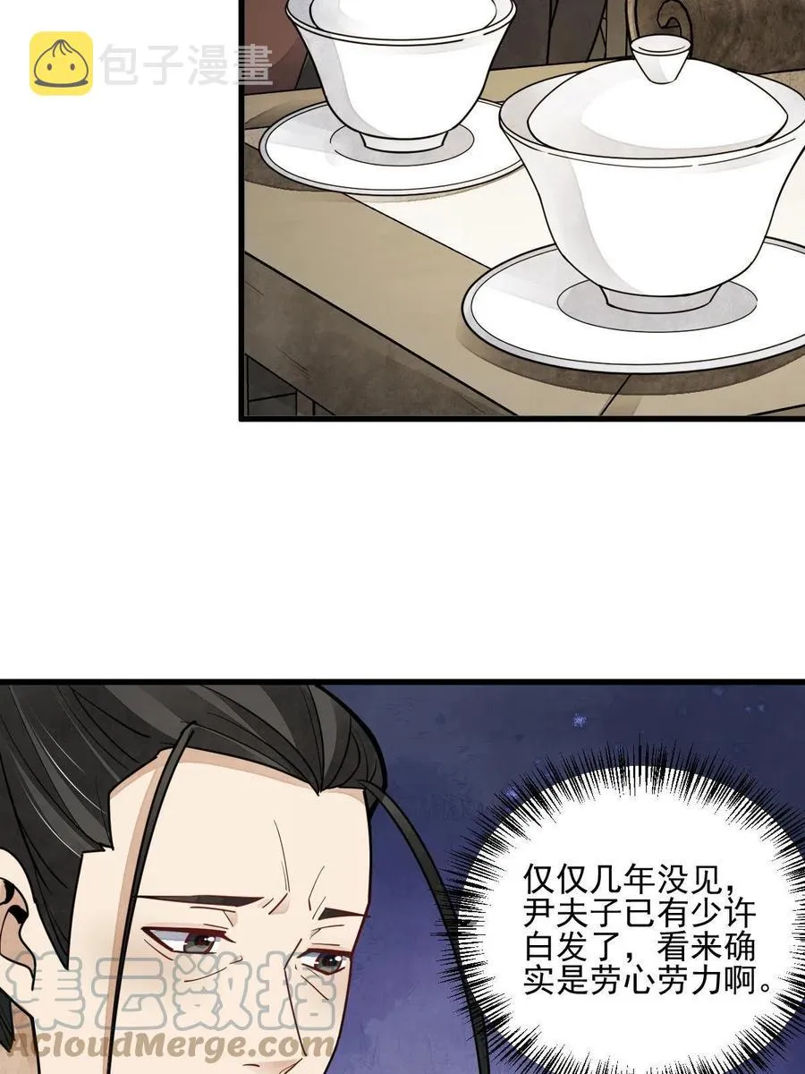 第128话 第10页