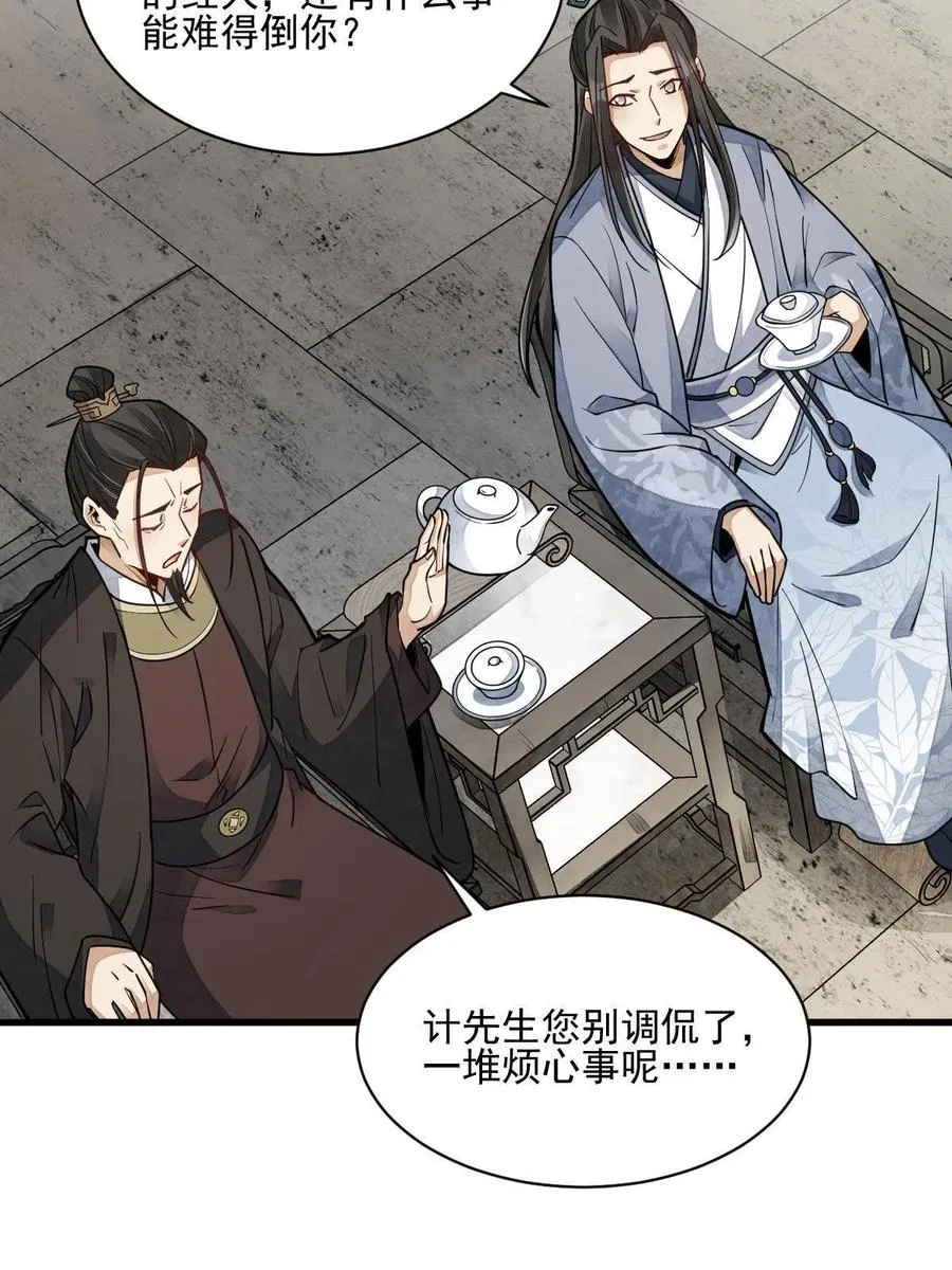 第128话 第12页