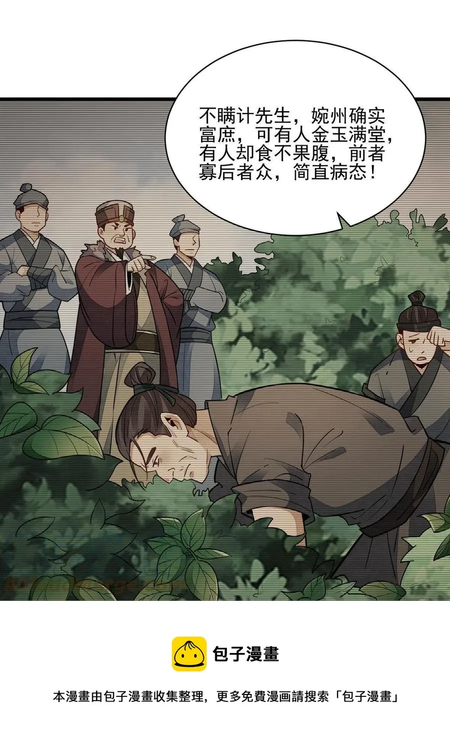 第128话 第13页
