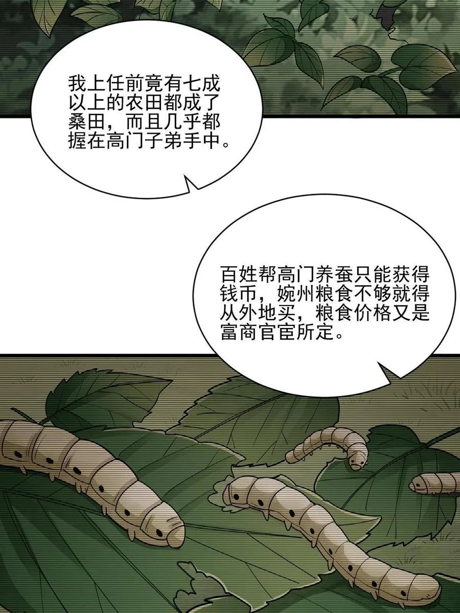 第128话 第14页