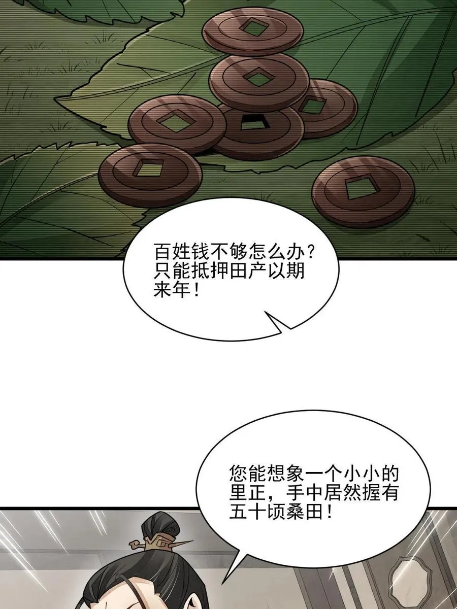 第128话 第15页