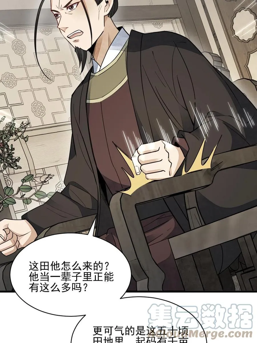 第128话 第16页