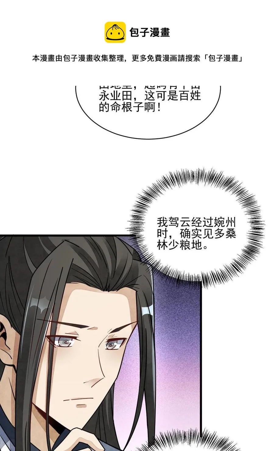 第128话 第17页