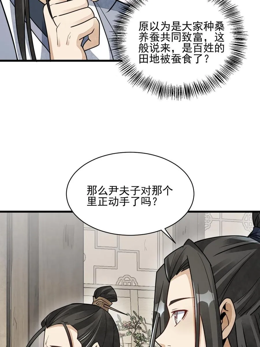 第128话 第18页