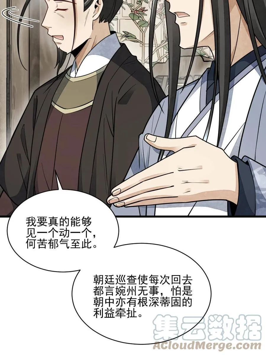 第128话 第19页