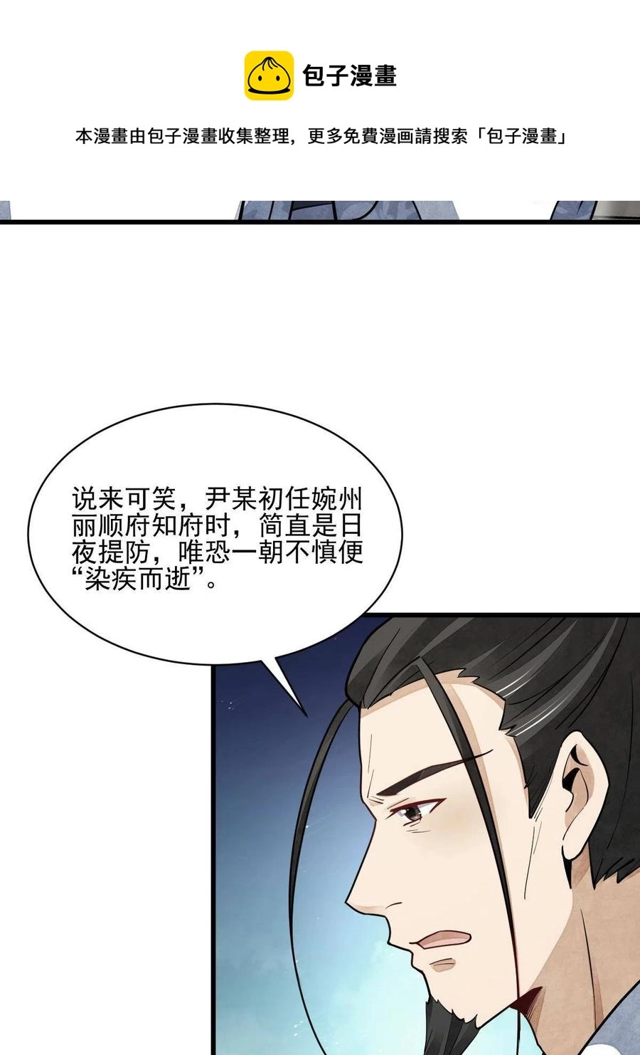 第128话 第21页