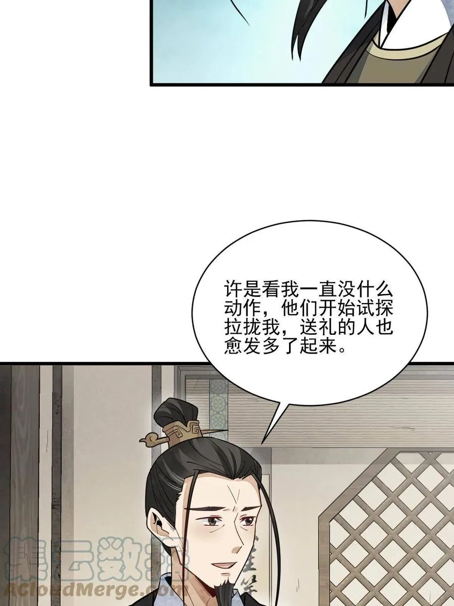 第128话 第22页