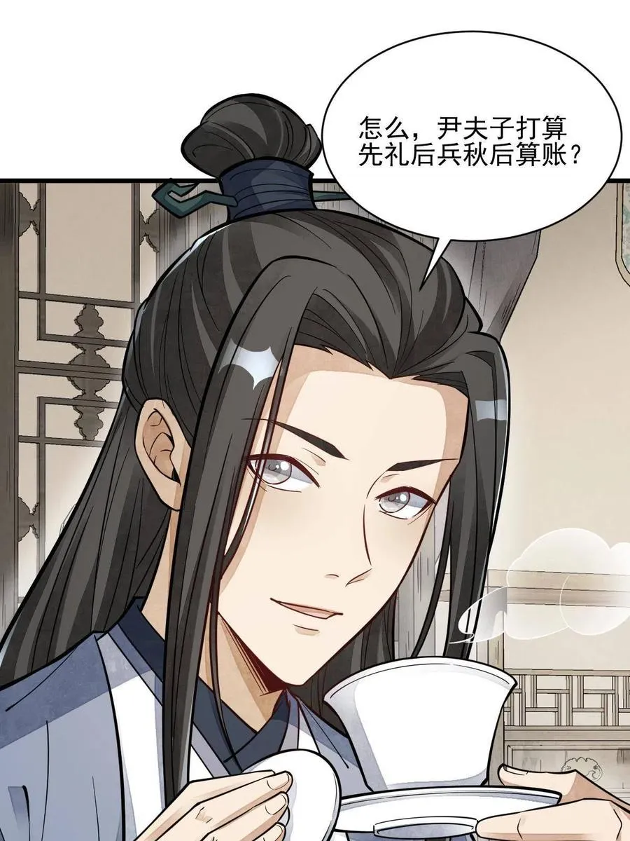 第128话 第24页