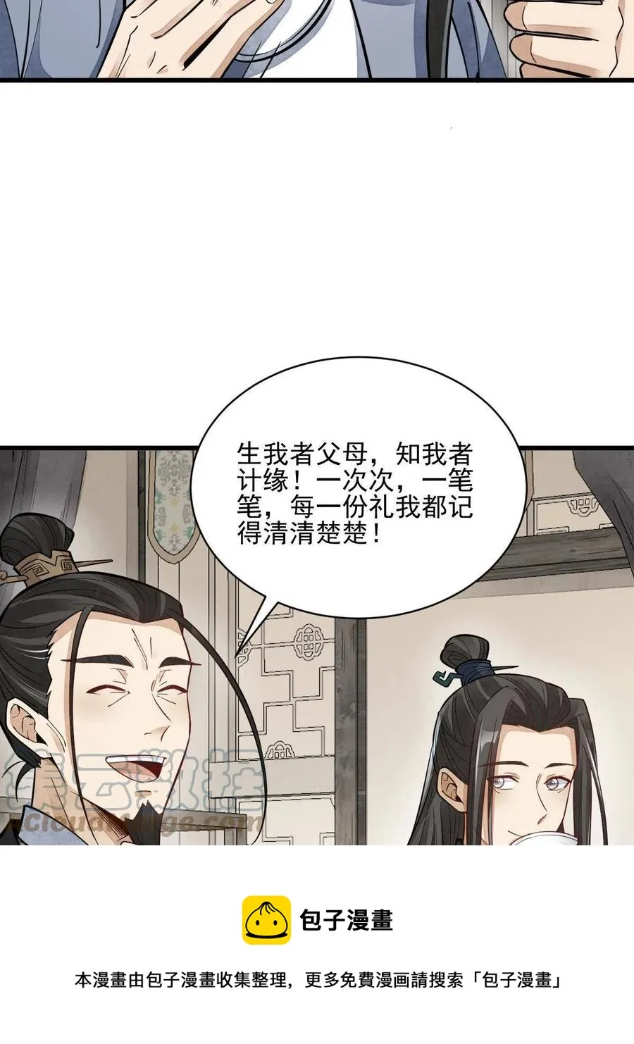 第128话 第25页