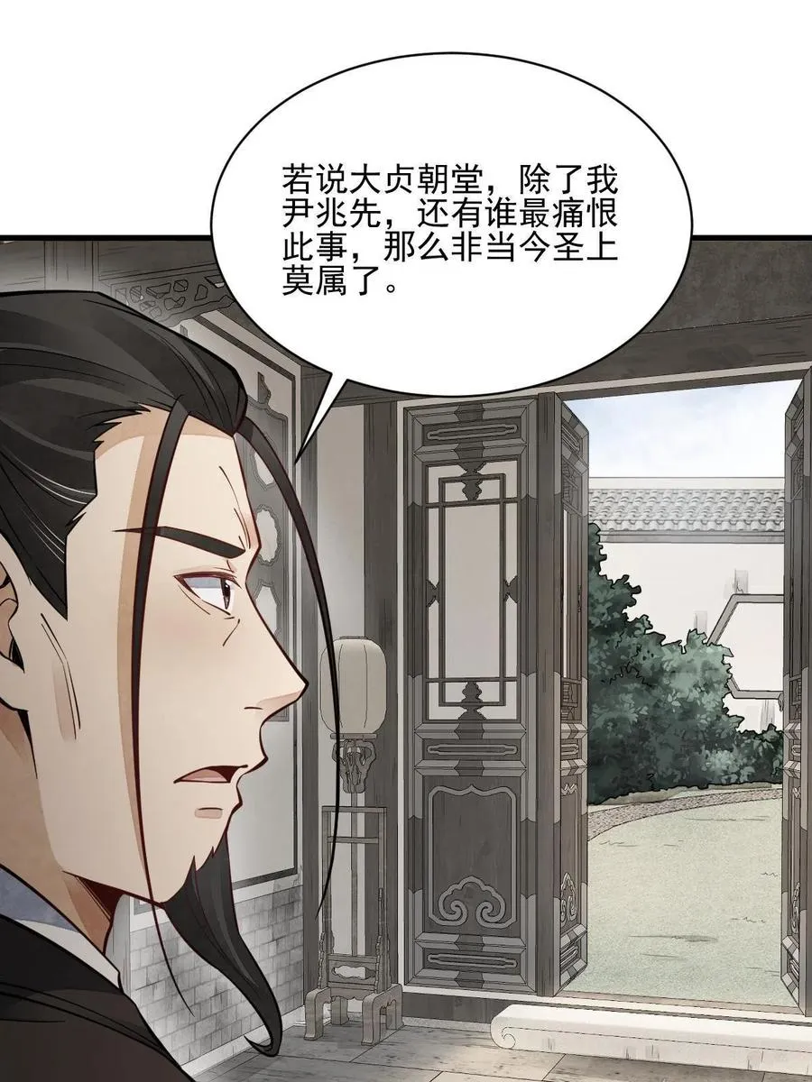 第128话 第27页