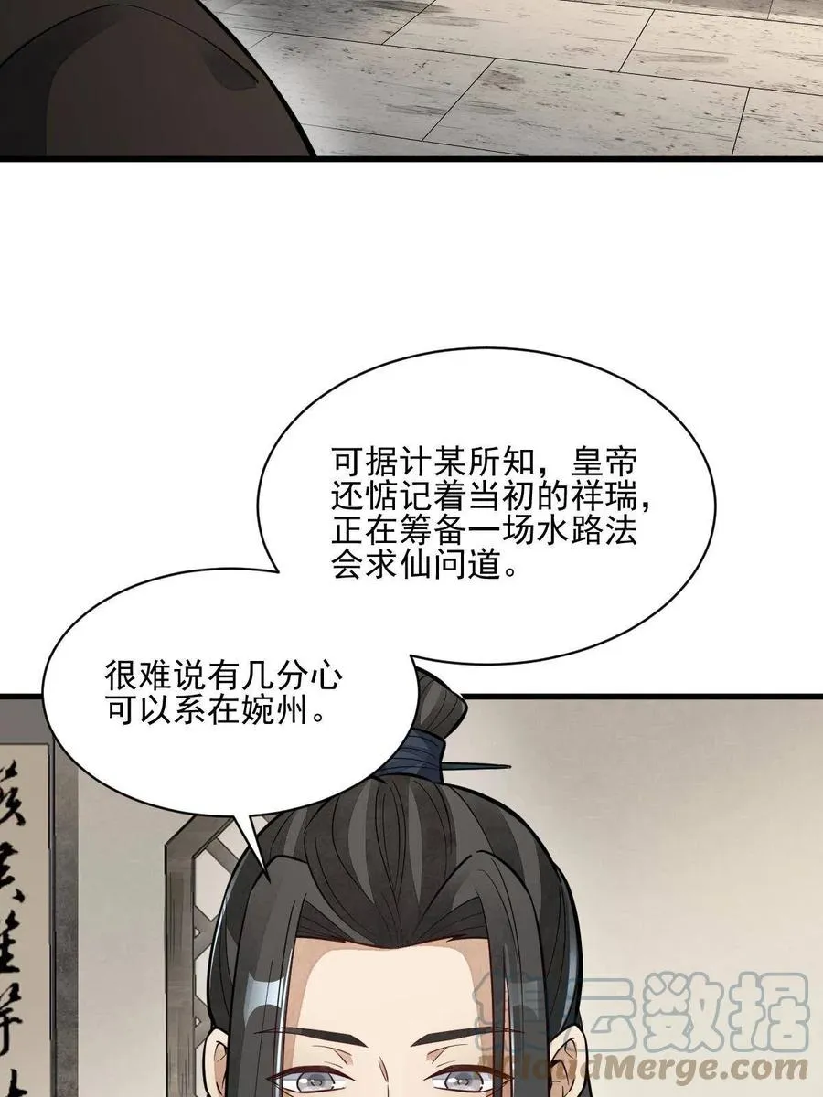 第128话 第28页