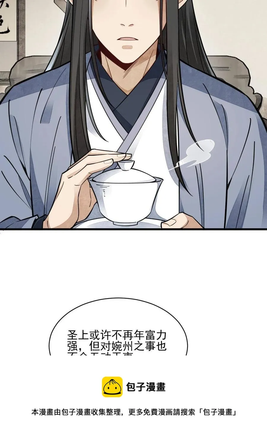 第128话 第29页