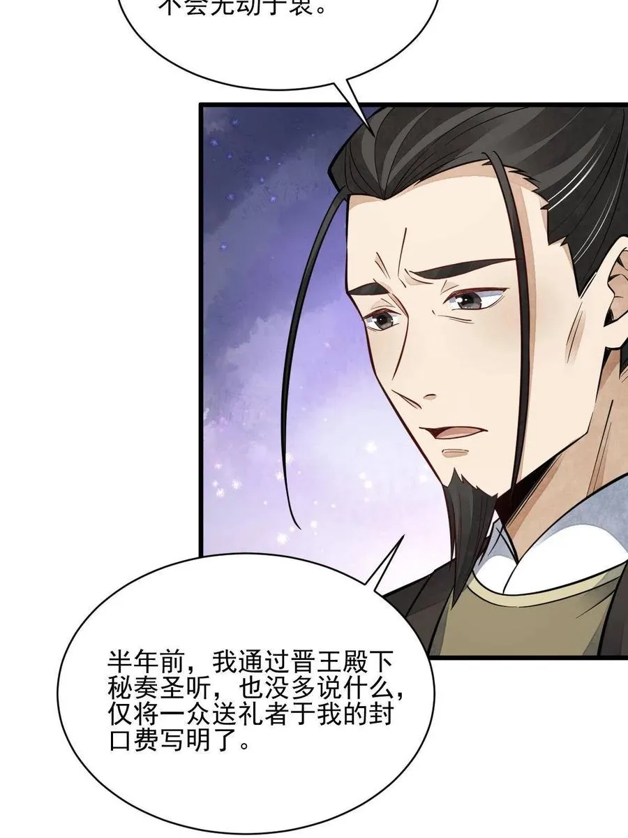 第128话 第30页
