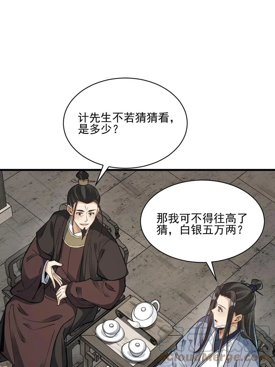 第128话 第31页