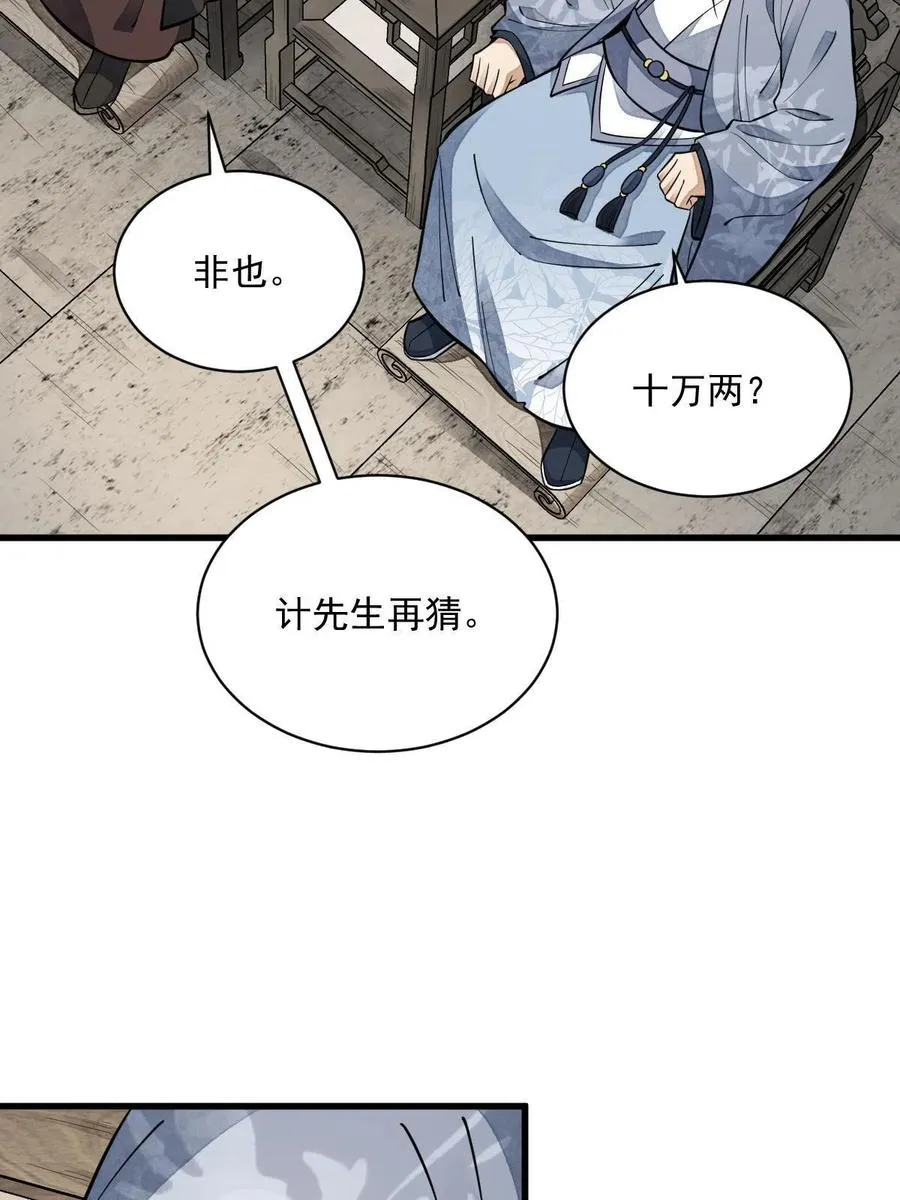 第128话 第32页