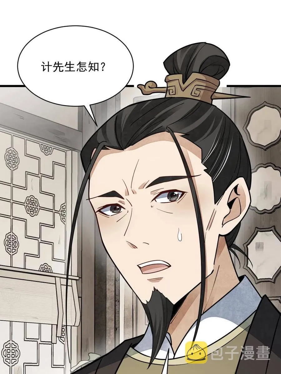 第128话 第35页