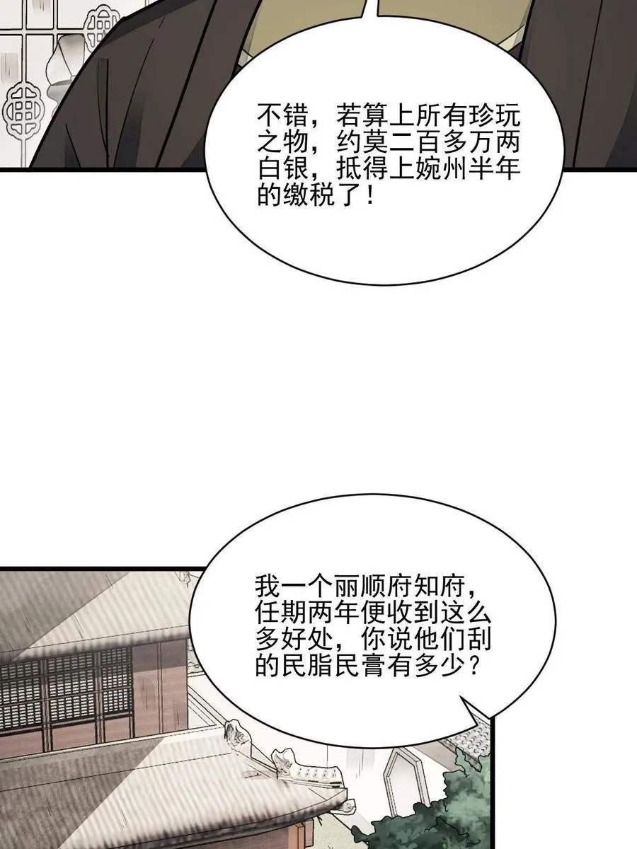 第128话 第36页