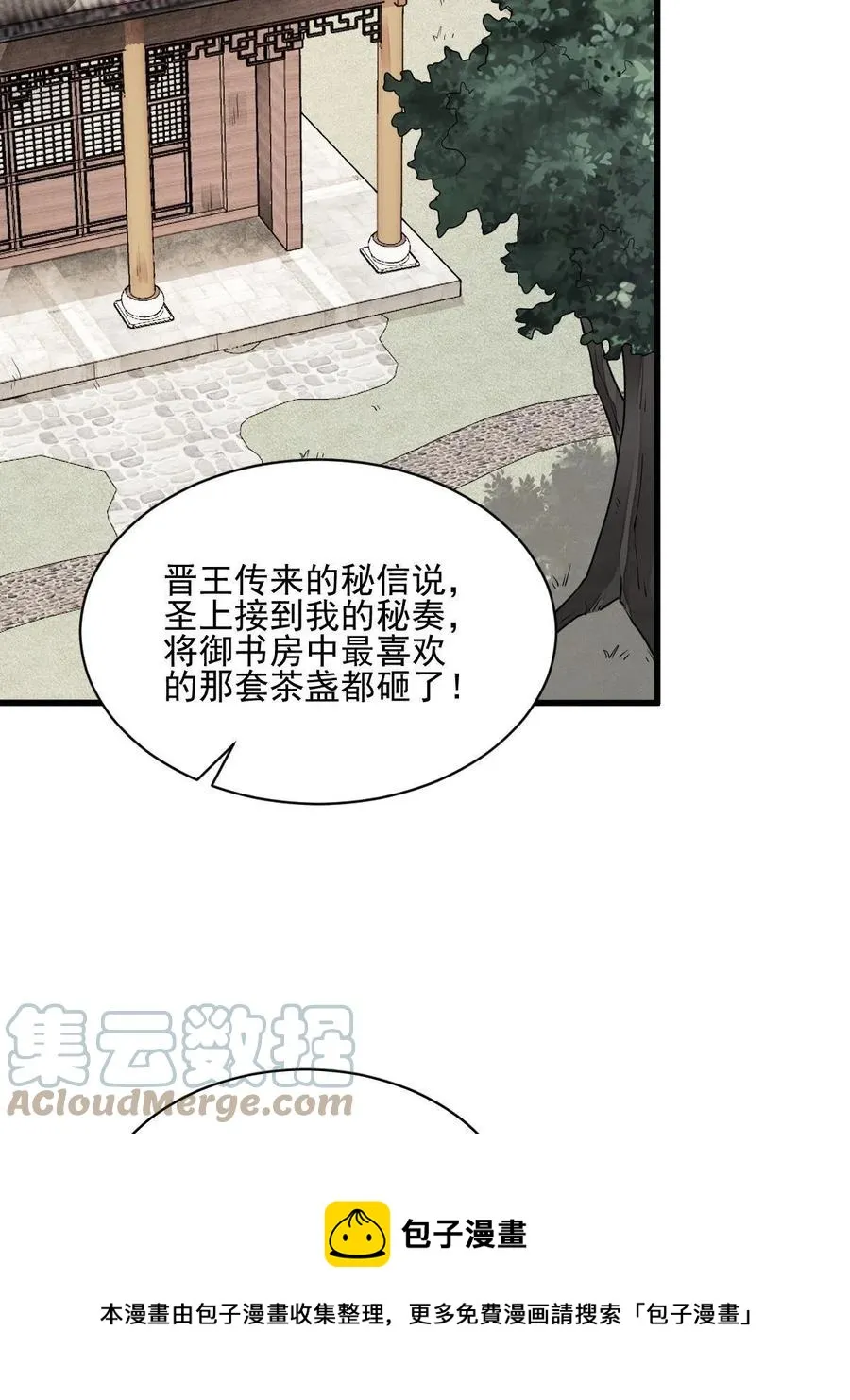 第128话 第37页