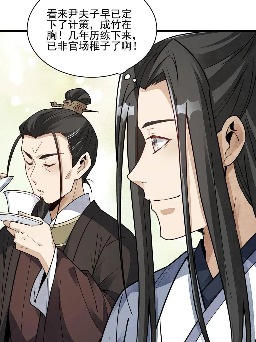 第128话 第38页