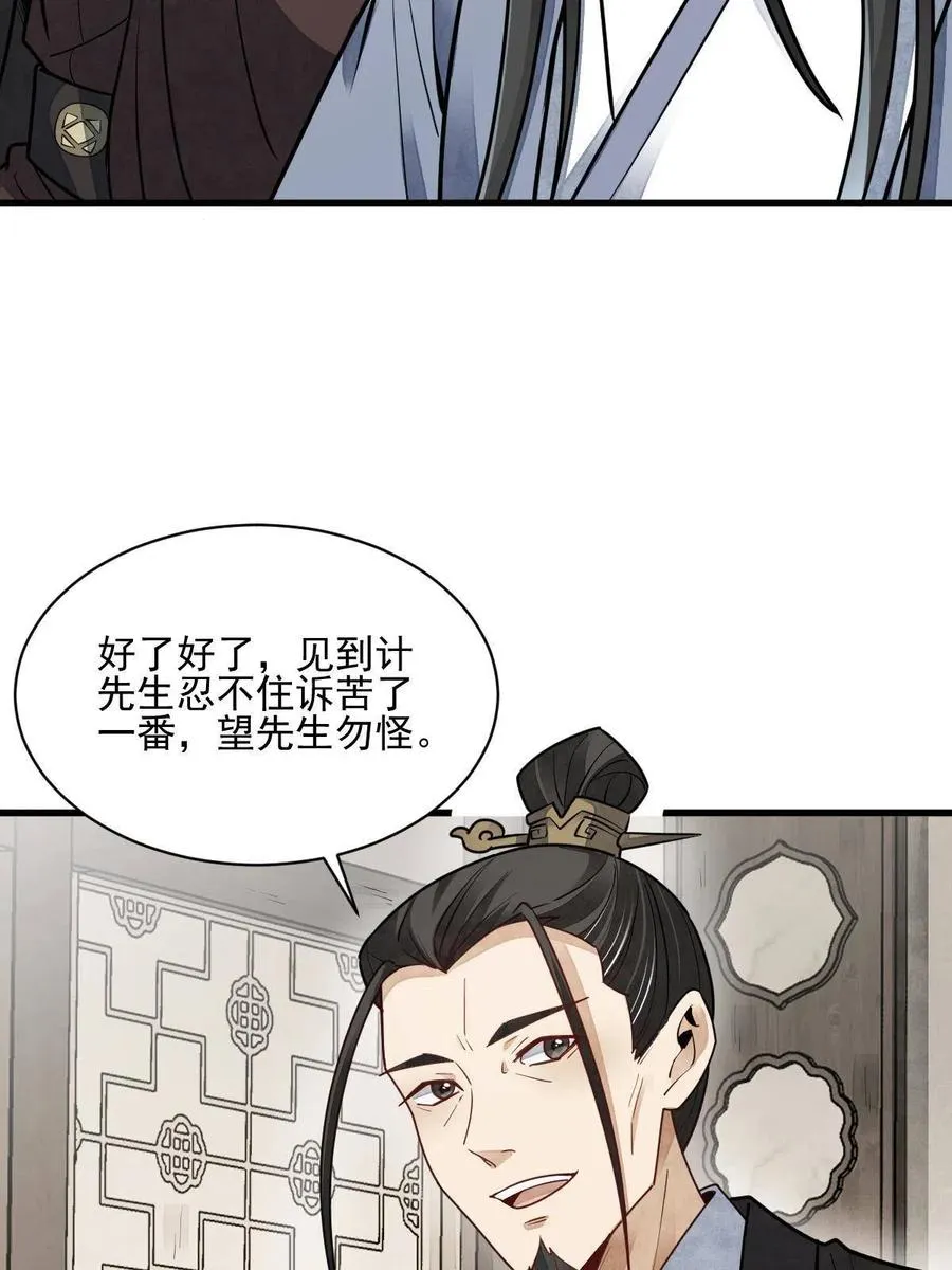 第128话 第39页