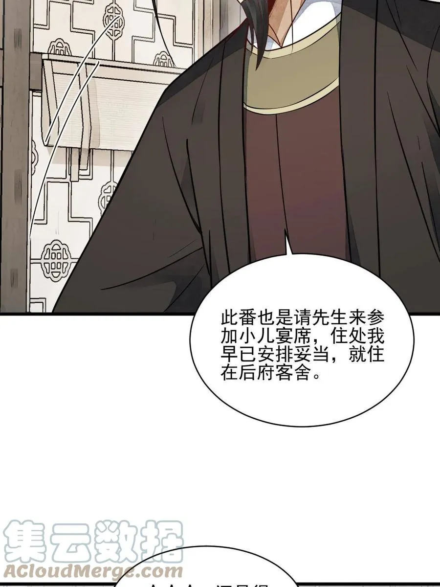 第128话 第40页