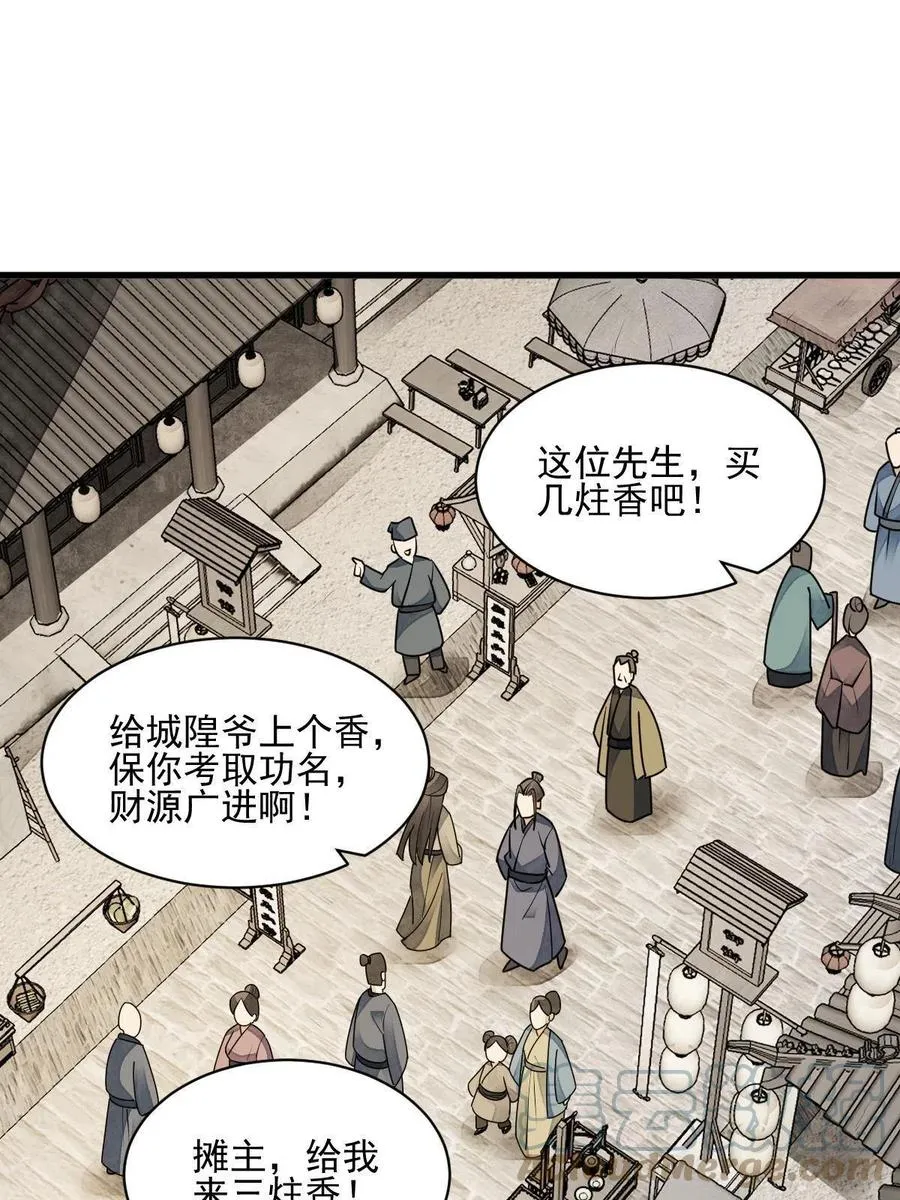 第128话 第43页