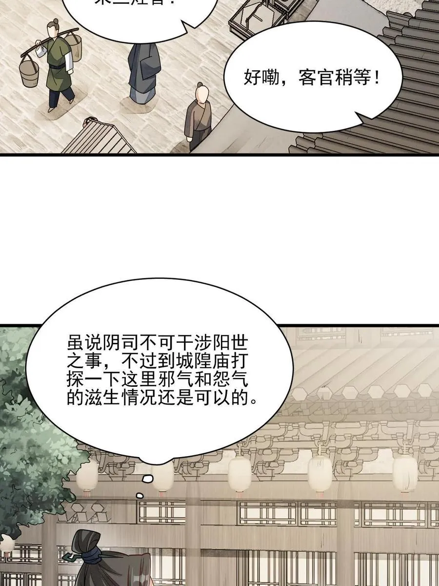 第128话 第44页