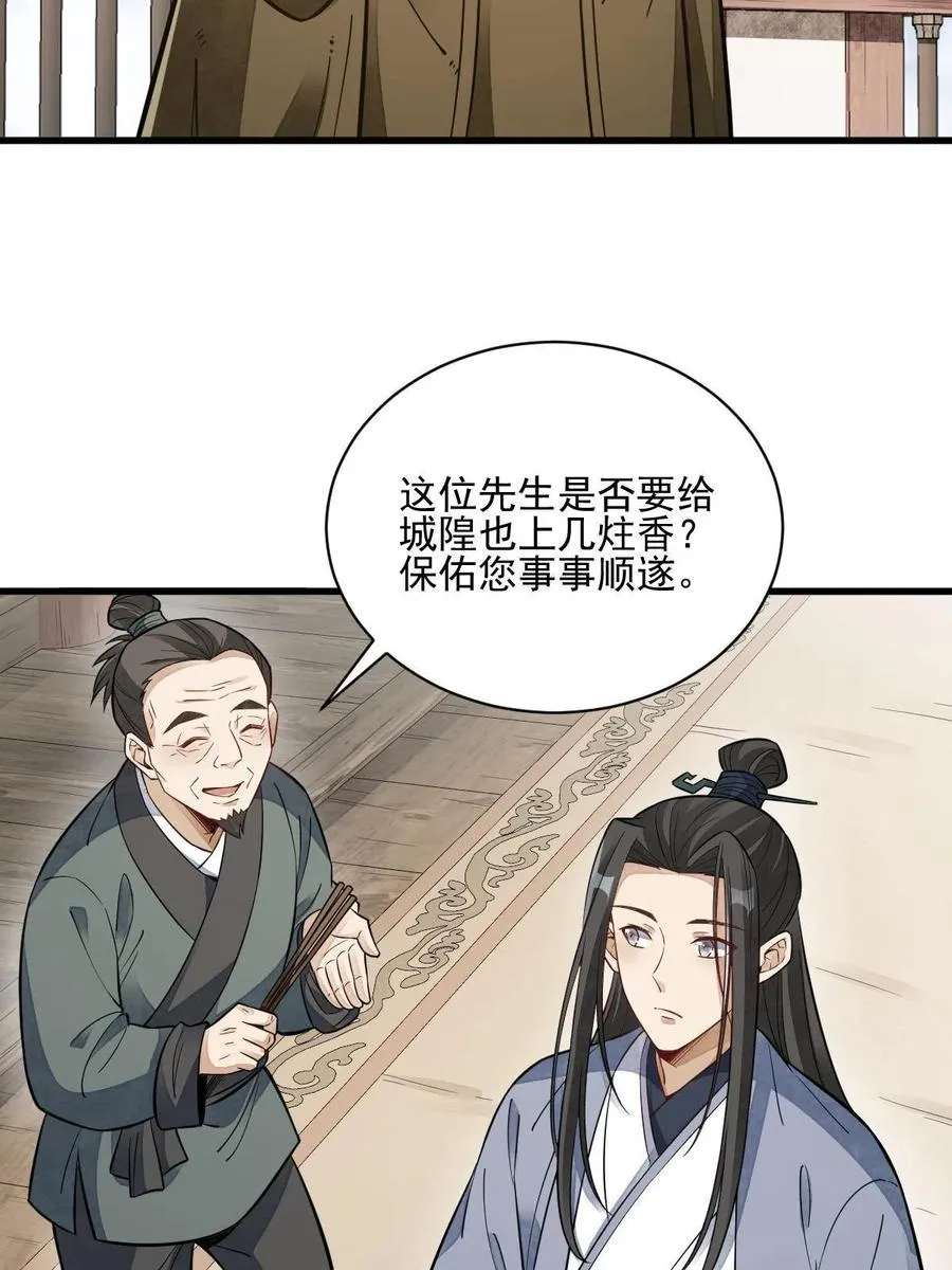 第128话 第47页