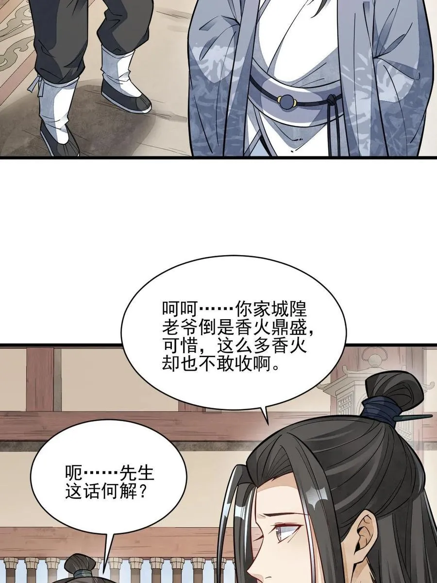 第128话 第48页