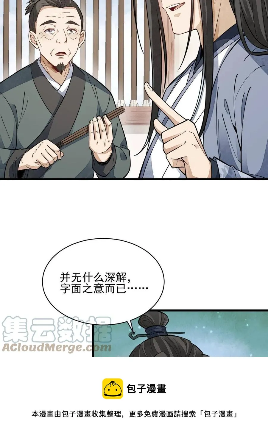 第128话 第49页