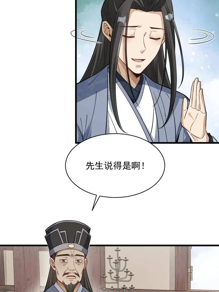 第128话 第50页