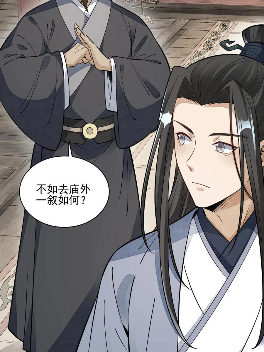 第128话 第51页