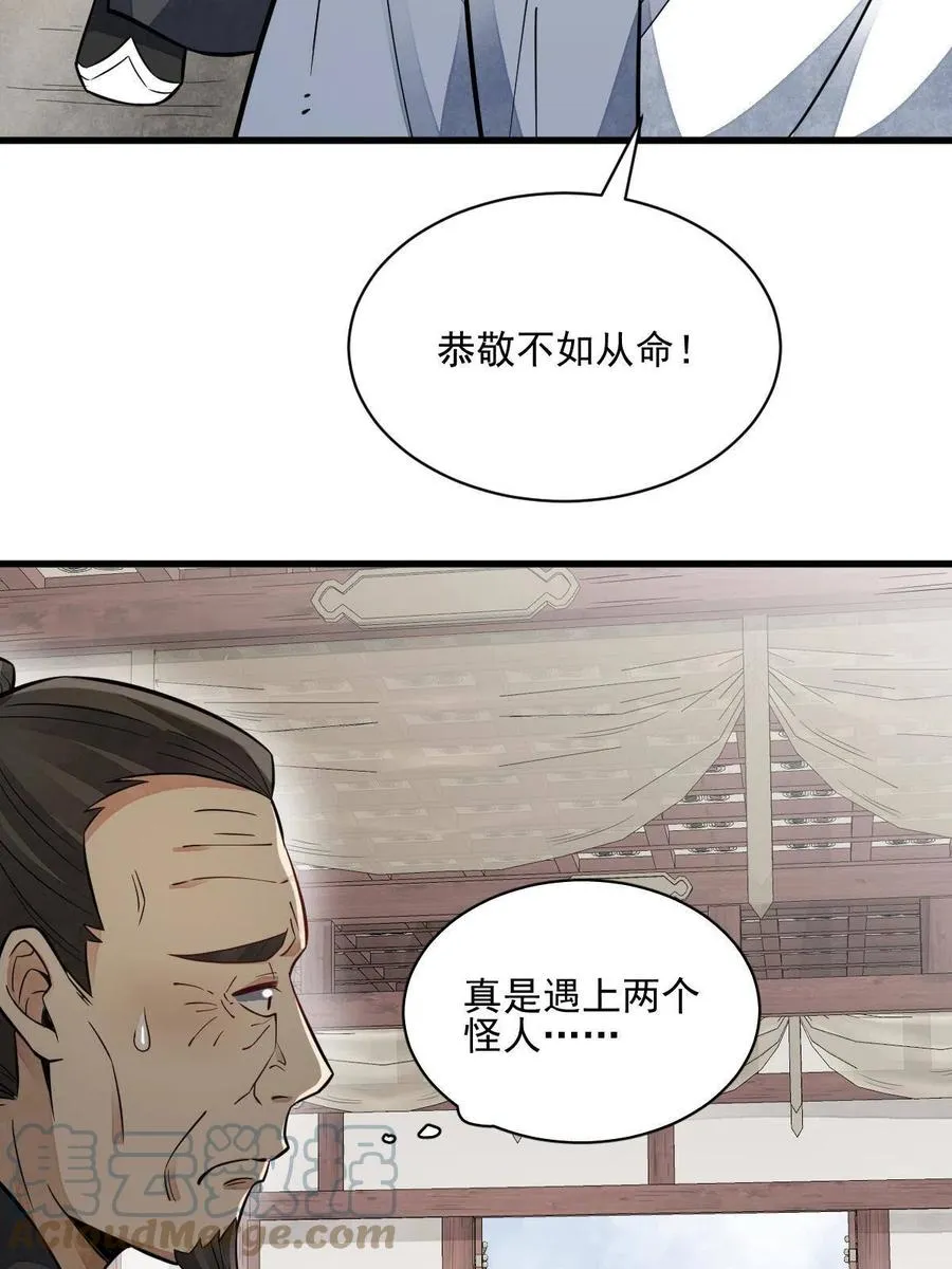第128话 第52页