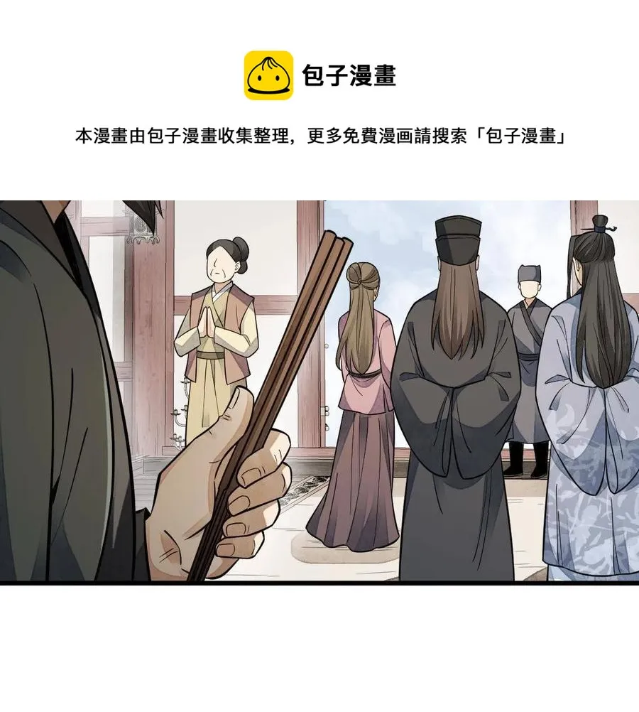 第128话 第53页