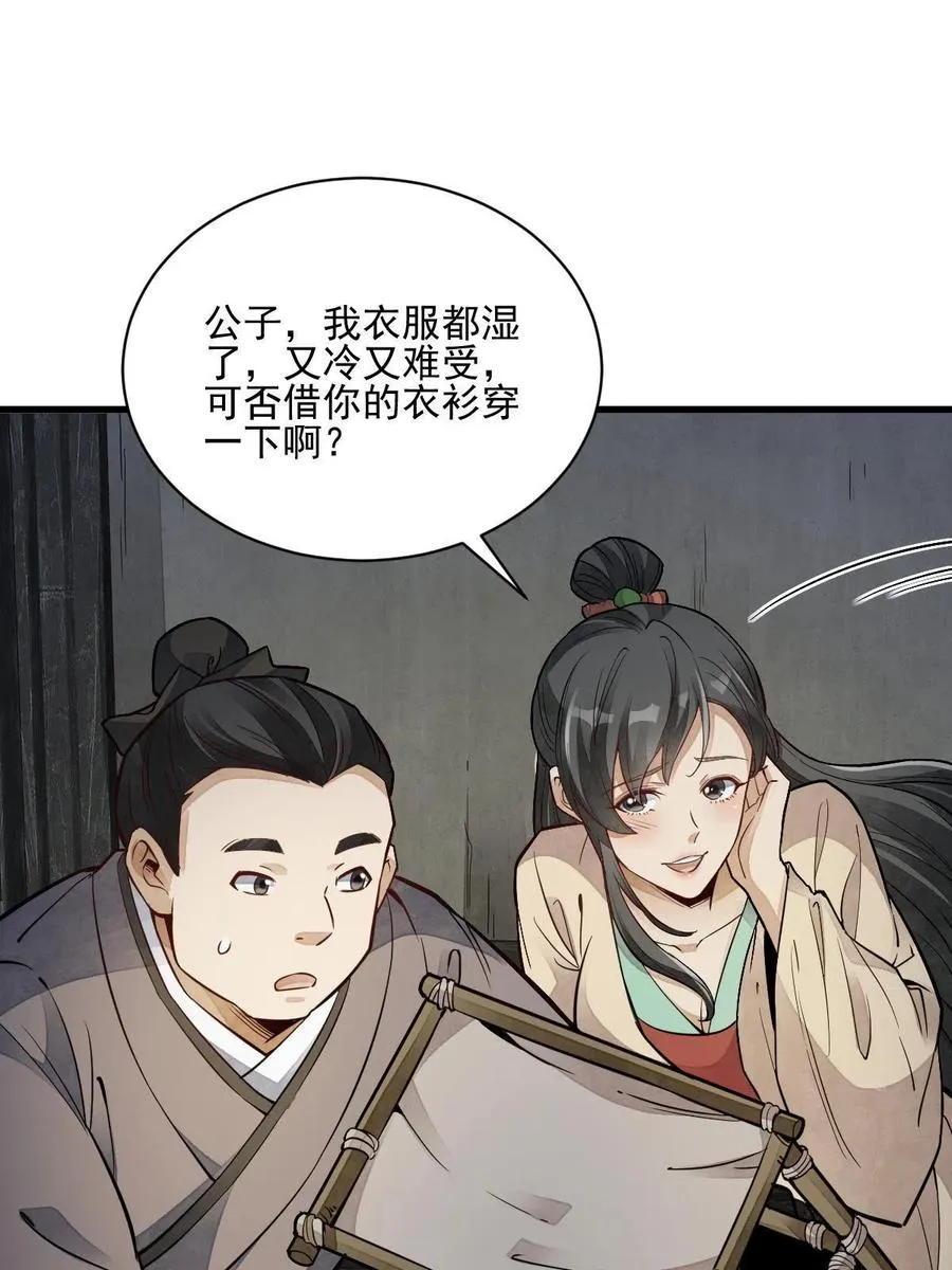第127话 第3页