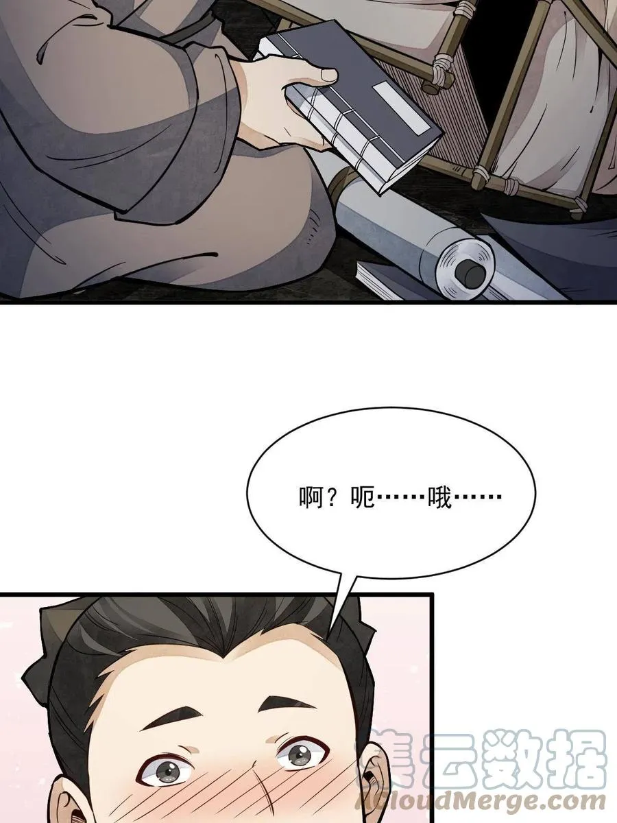 第127话 第4页