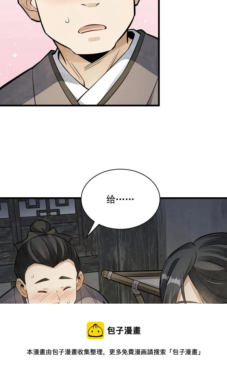 第127话 第5页