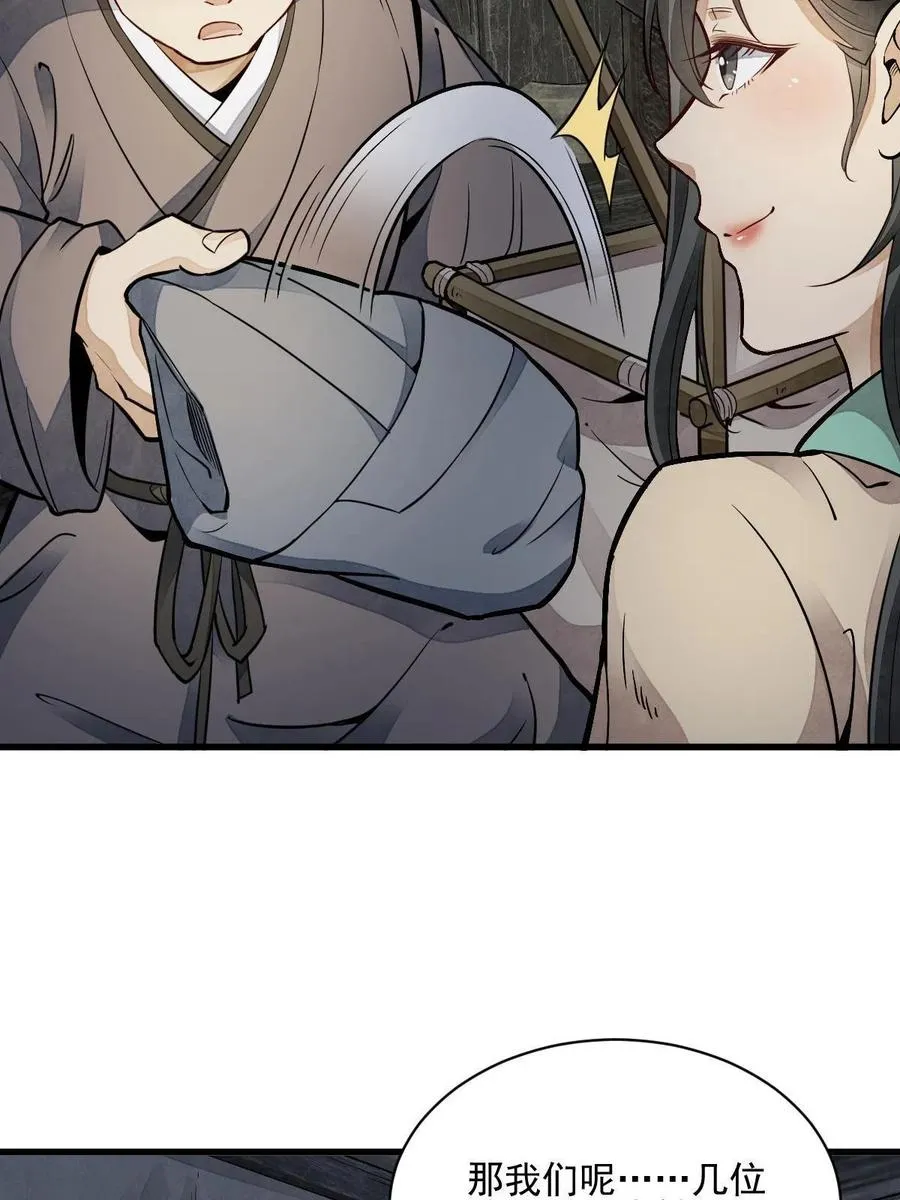 第127话 第6页