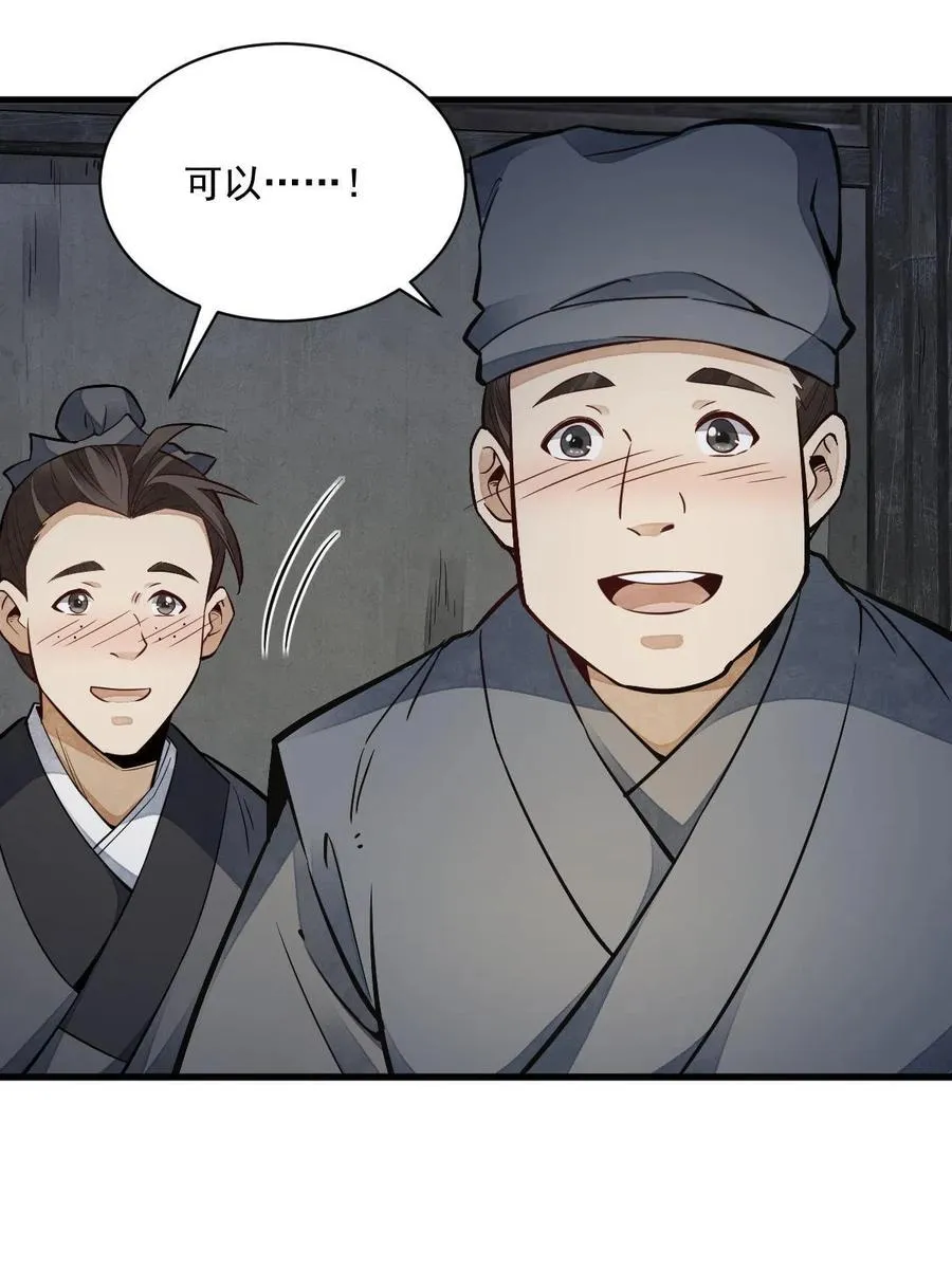 第127话 第8页