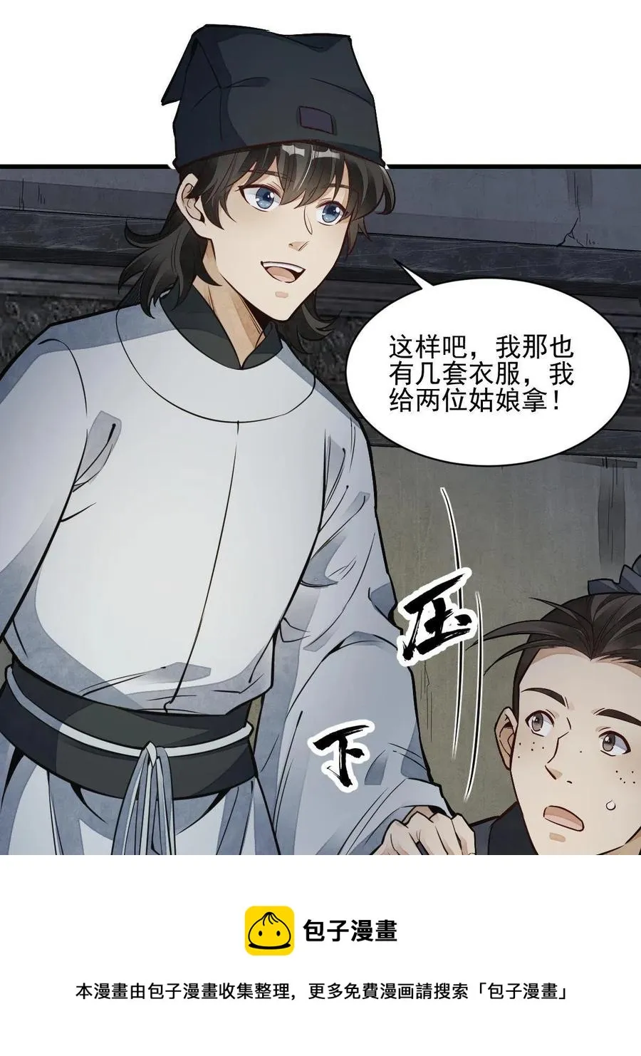 第127话 第9页