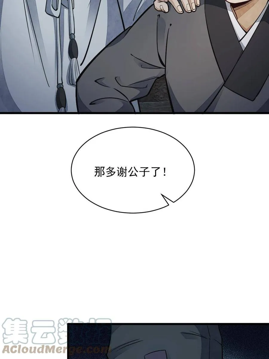 第127话 第10页