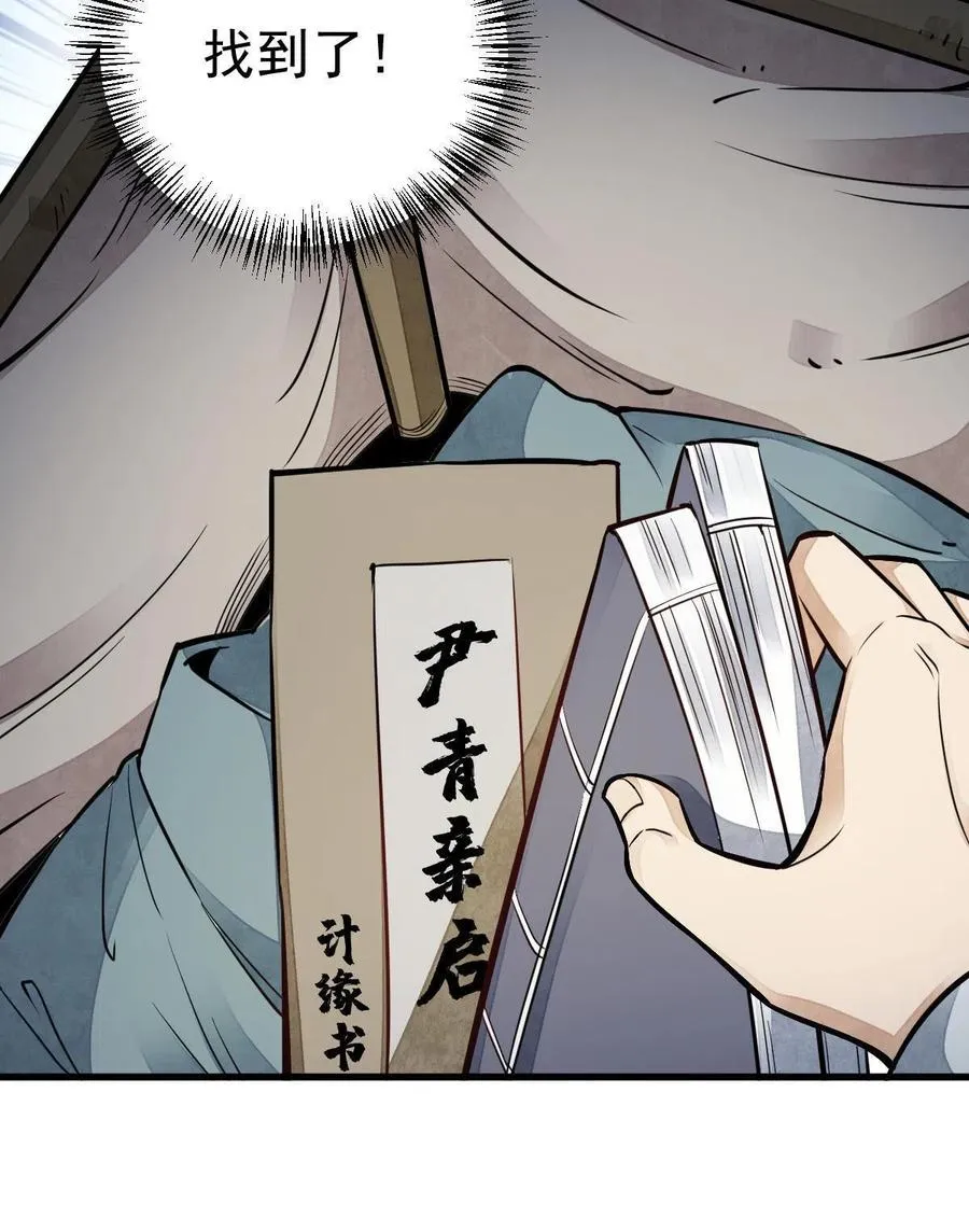 第127话 第12页