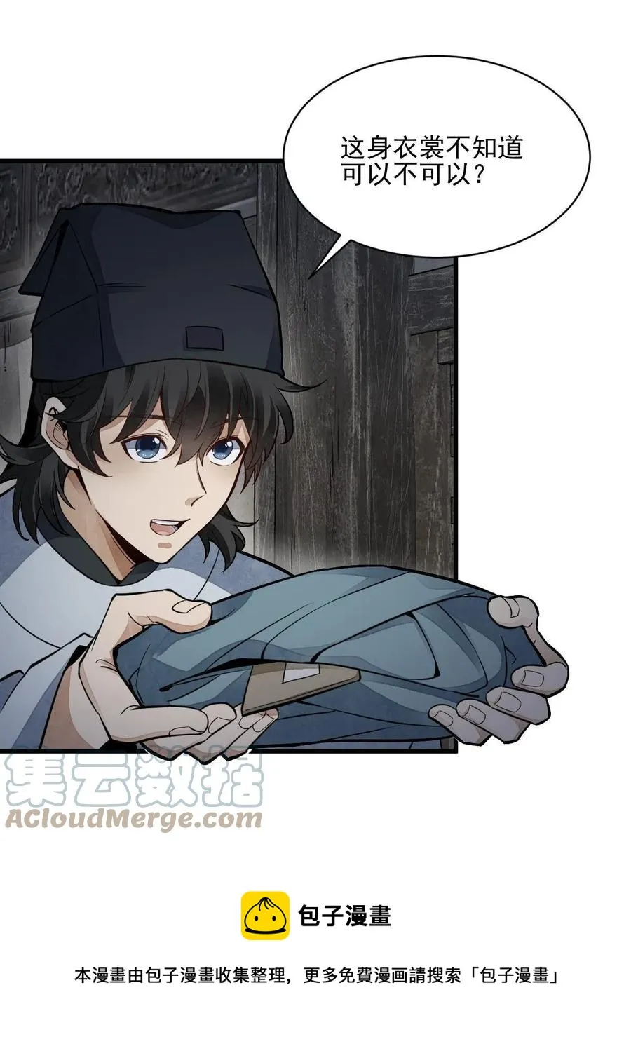 第127话 第13页