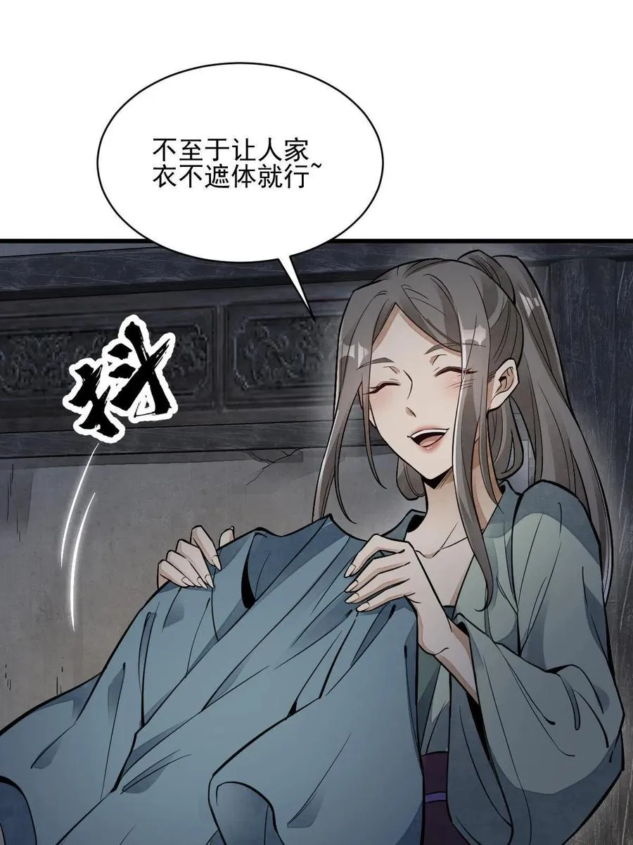 第127话 第14页