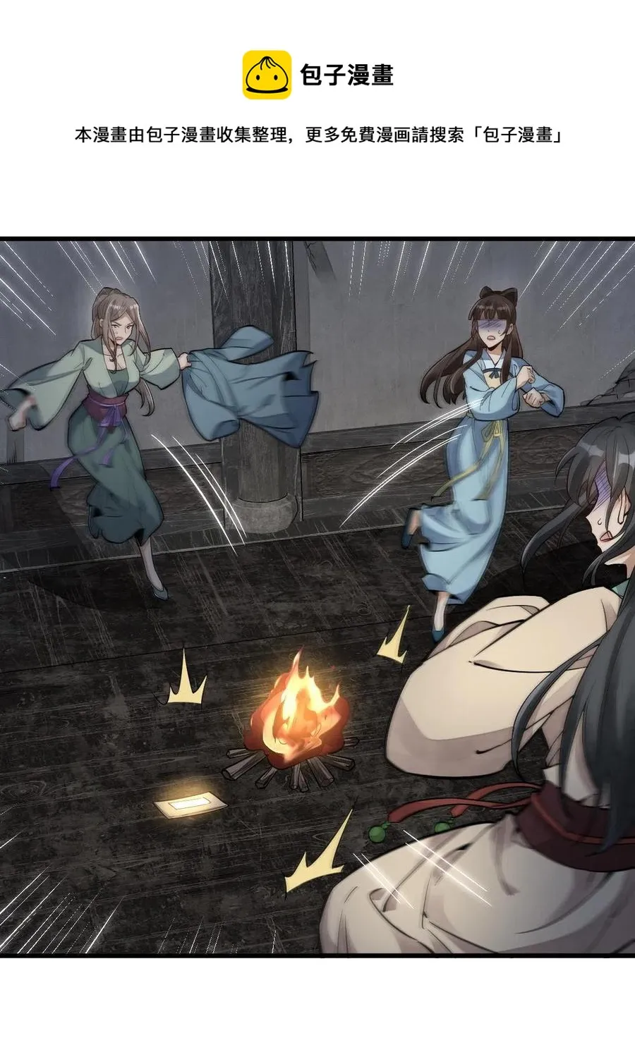 第127话 第17页