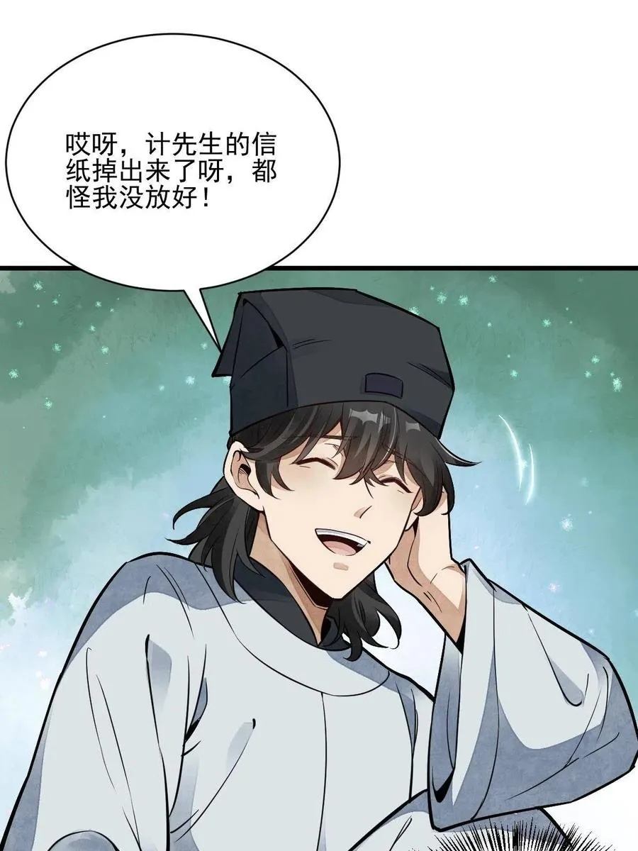 第127话 第18页