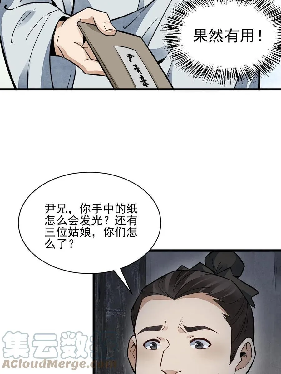 第127话 第19页